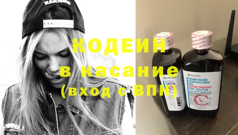 Кодеиновый сироп Lean Purple Drank  Белозерск 