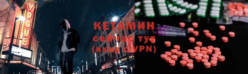 Кетамин ketamine  Белозерск 