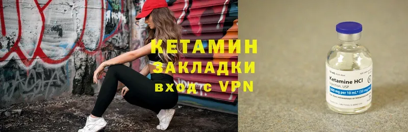 Кетамин VHQ  Белозерск 